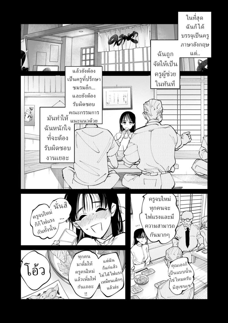 โดจิน ครูมุนาคาตะคลั่งรักครูใหม่